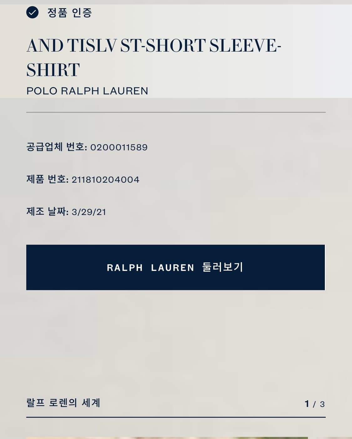 Polo 폴로 랄프로렌 QR신형 핑크컬러 린넨 반팔 셔츠 상품이미지3