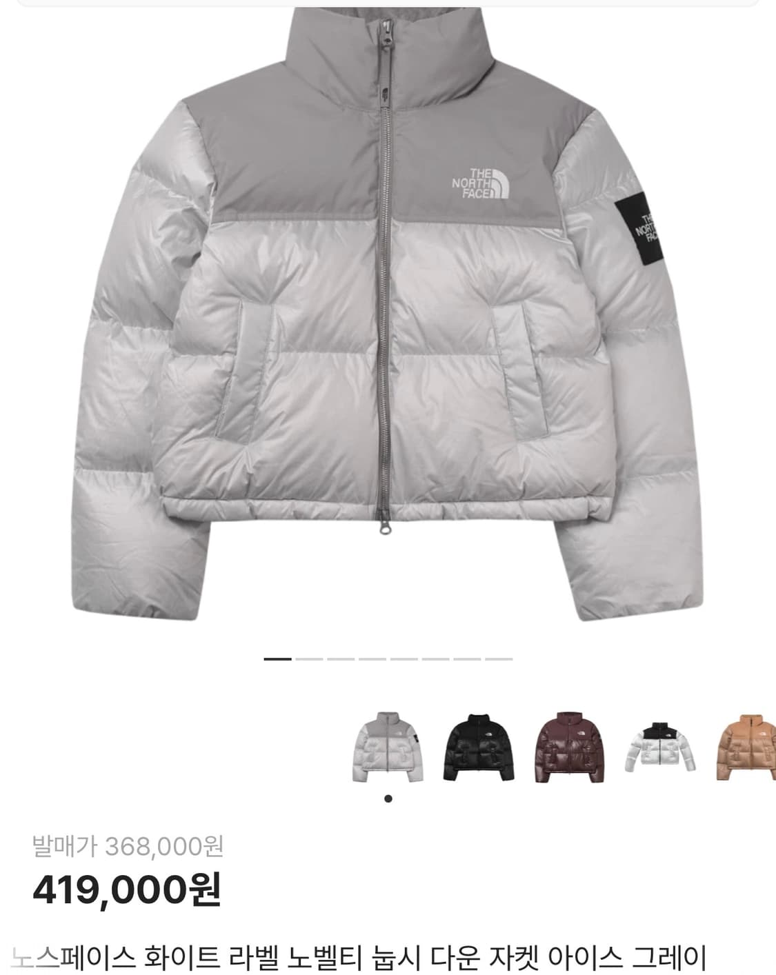 [S] 노스페이스 화이트라벨 노벨티 눕시 아이스그레이 상품이미지1