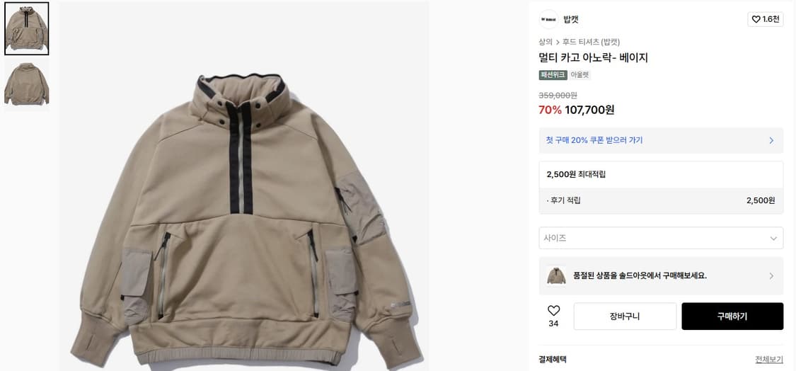 [XL] BOBCAT 밥캣 아노락 상품이미지10