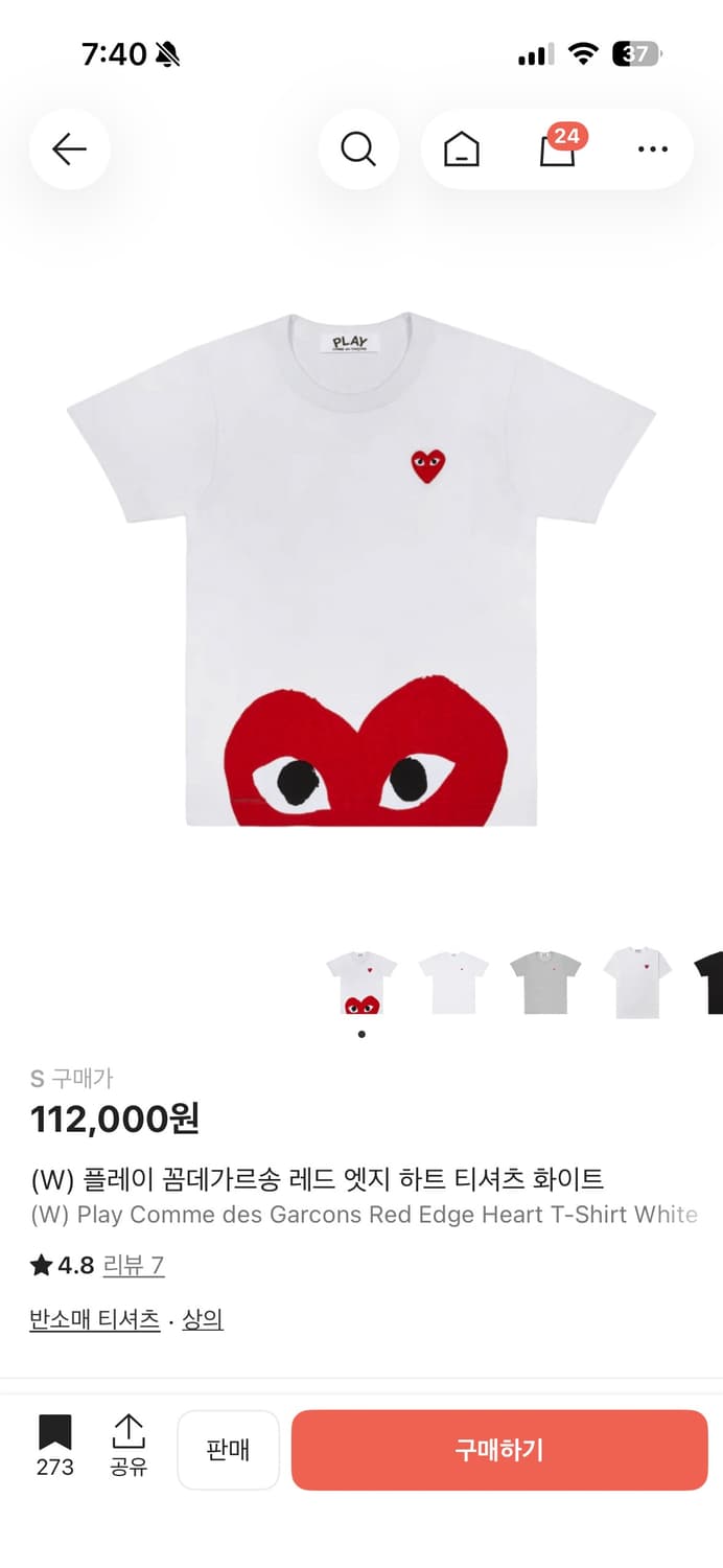 플레이 꼼데가르송 레드 엣지 하트 티셔츠 화이트 상품이미지1