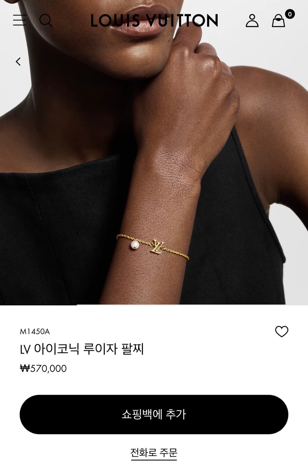 루이비통 LV 아이코닉 루이자 골드 팔찌 M1450A 상품이미지9