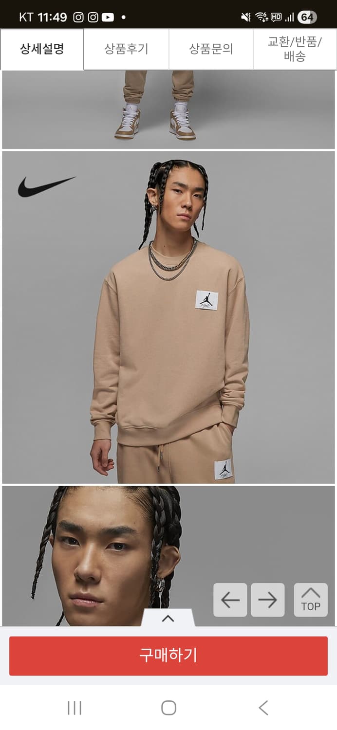 나이키 조던 에센셜 맨투맨 베이지 상품이미지1