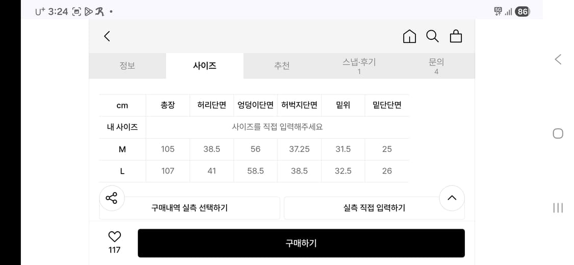 코드그라피 코튼 파라슈트 팬츠 블랙 M 상품이미지10