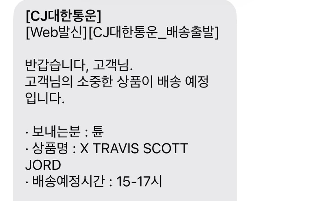 조던 x 스캇 모슬린 샤이 핑크 상품이미지2