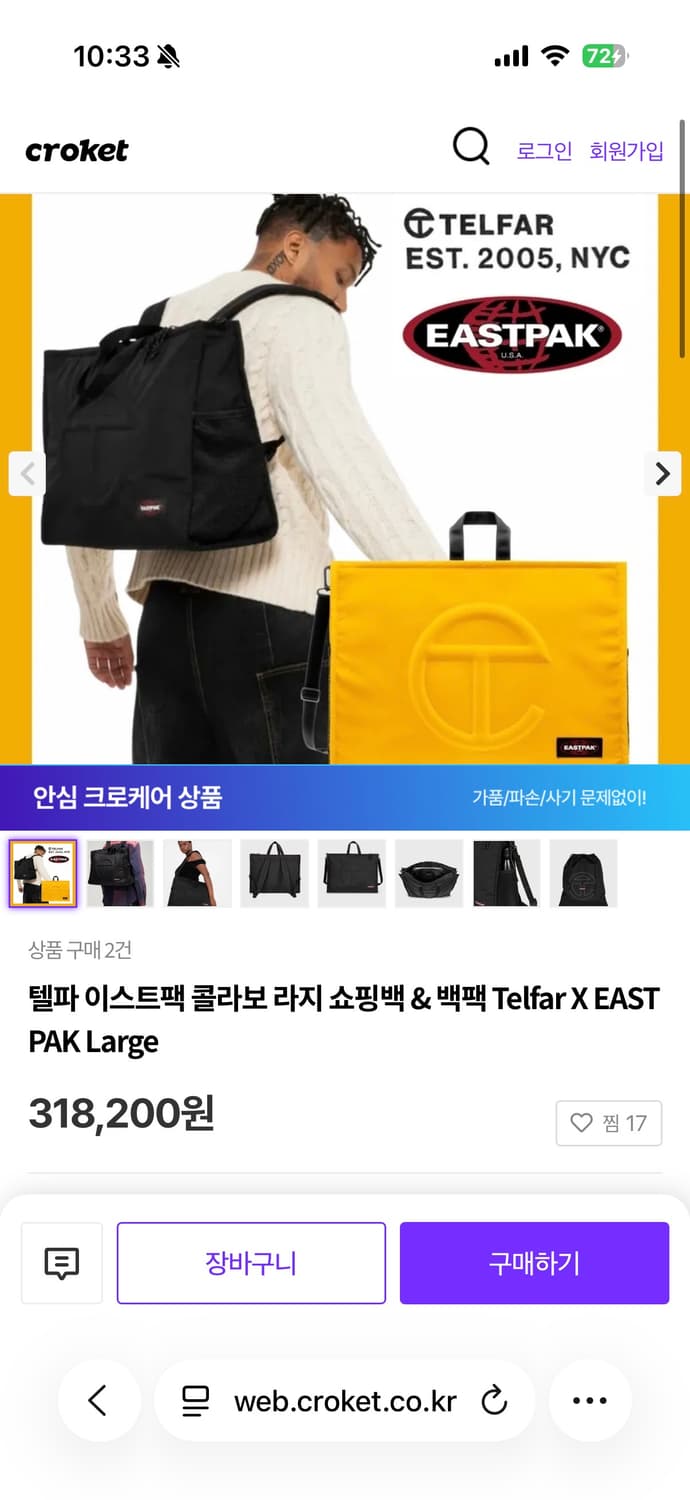 텔파x이스트팩 콜라보 라지 쇼퍼백 상품이미지6