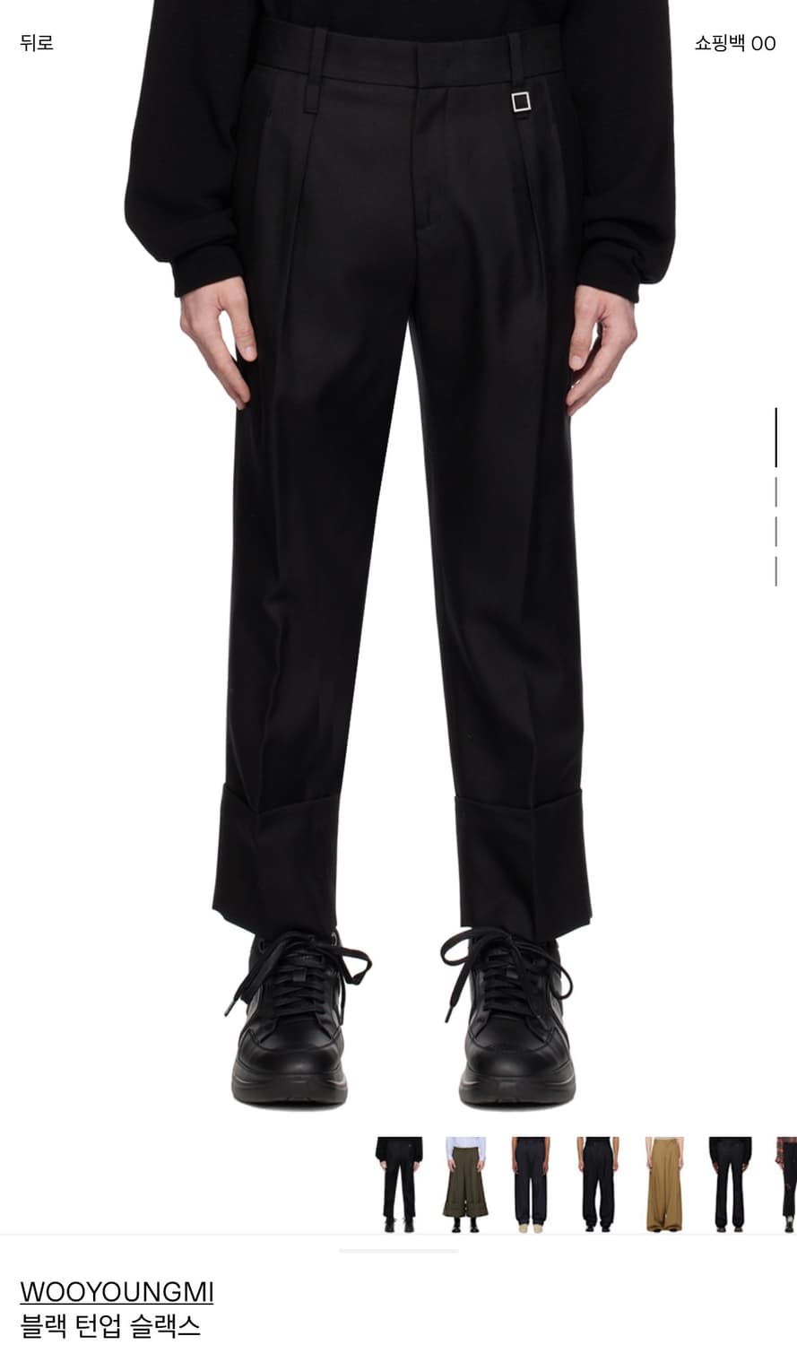 우영미 블랙 턴업 슬랙스 48 새상품 상품이미지1