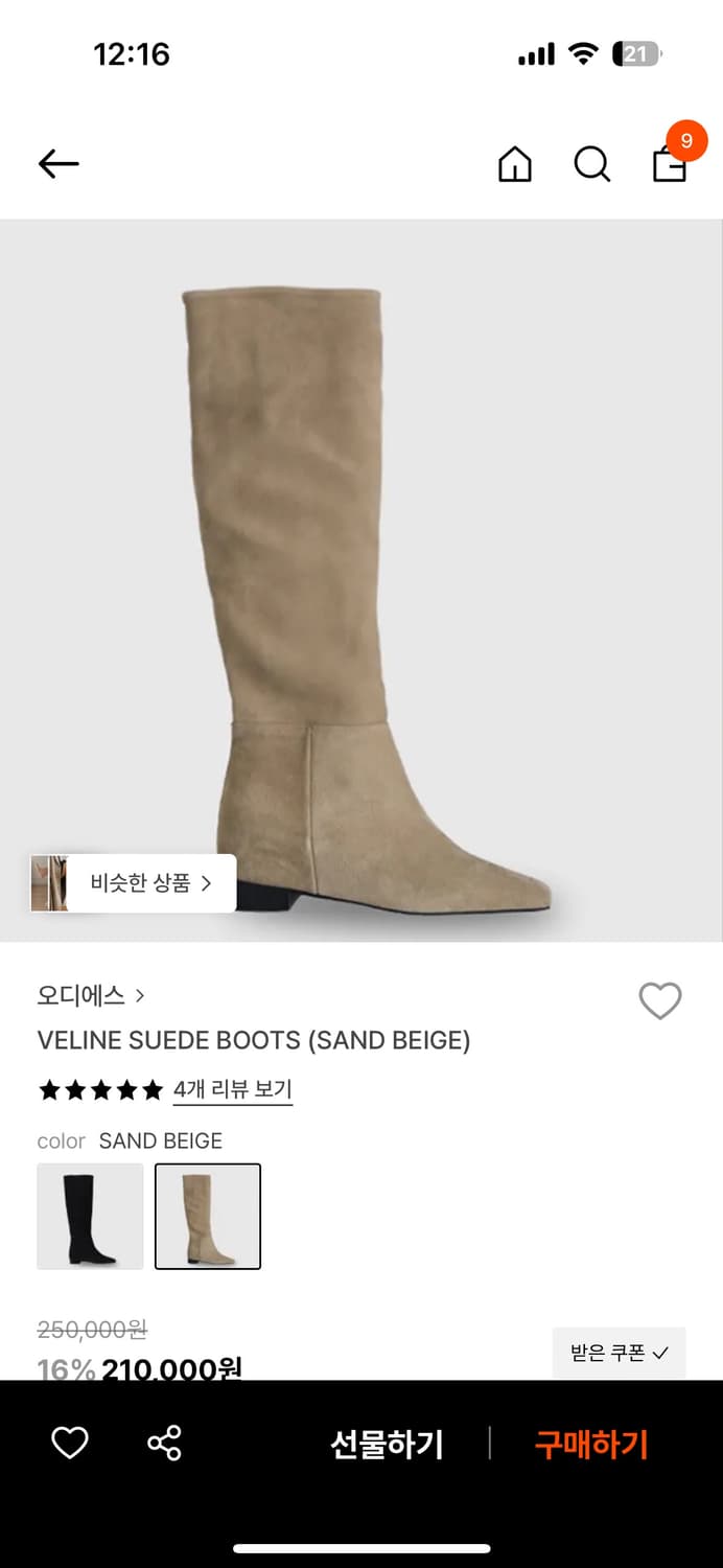 새상품) 오디에스 ods 스웨이드 부츠 베이지 235 상품이미지1