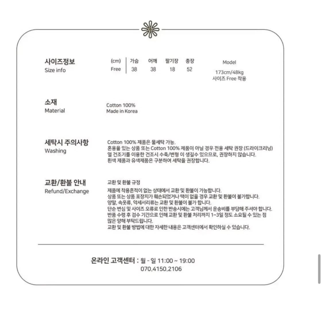 반팔니트 케이블 니트 아이보리 콜미베이비 상품이미지2