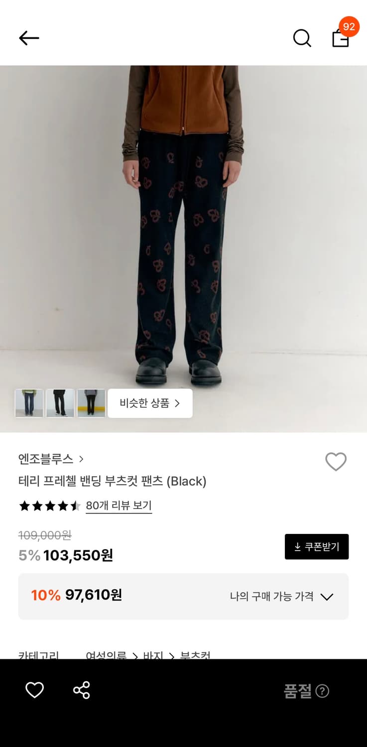 엔조블루스 프레첼 팬츠 S 상품이미지1