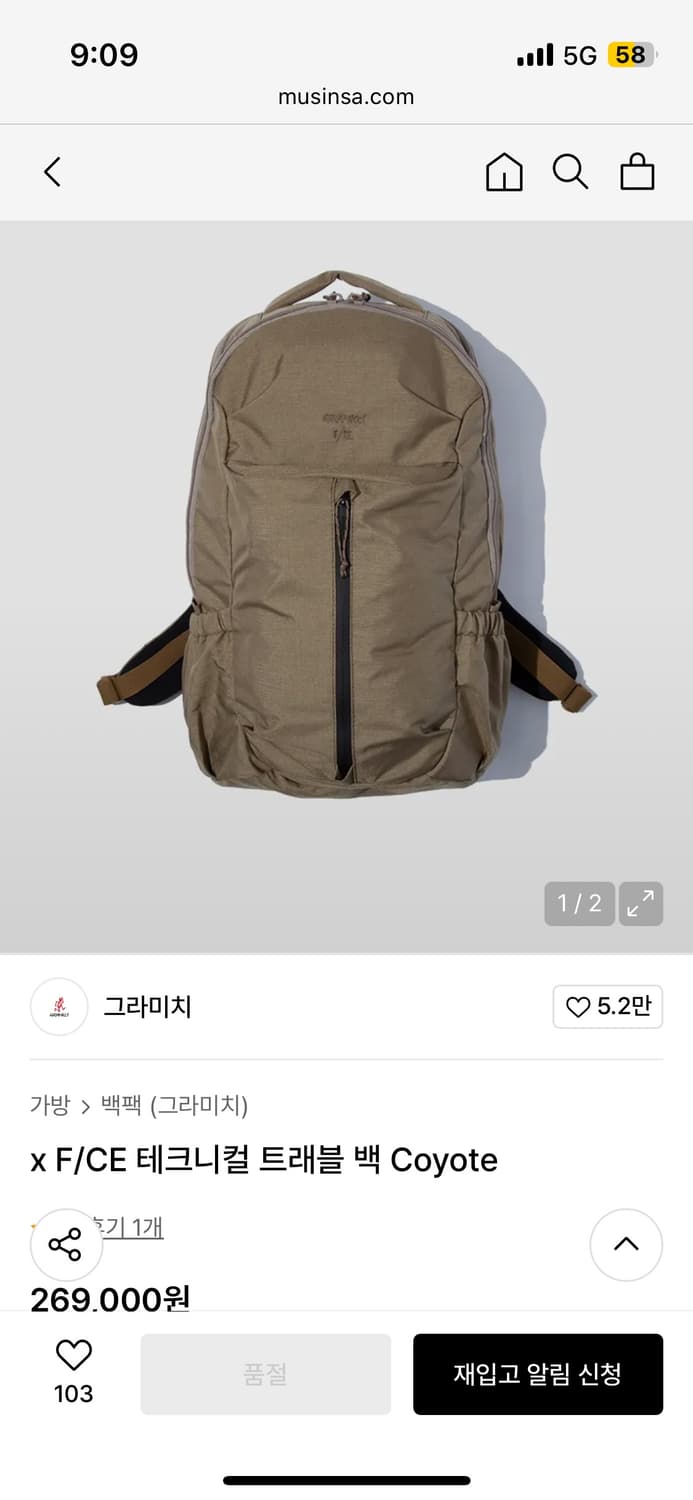 그라미치 x F/CE 코요테 백팩 새상품 상품이미지1