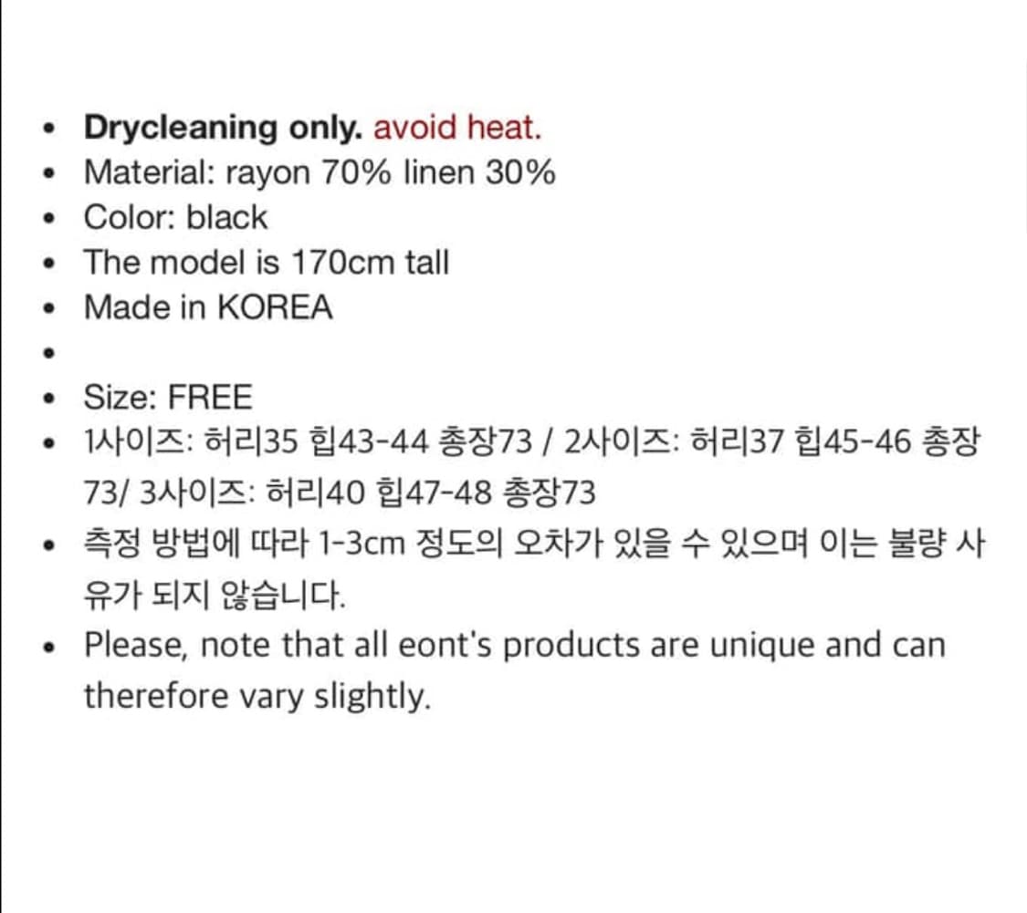 에옹쓰 오프비트 스커트 2 상품이미지2
