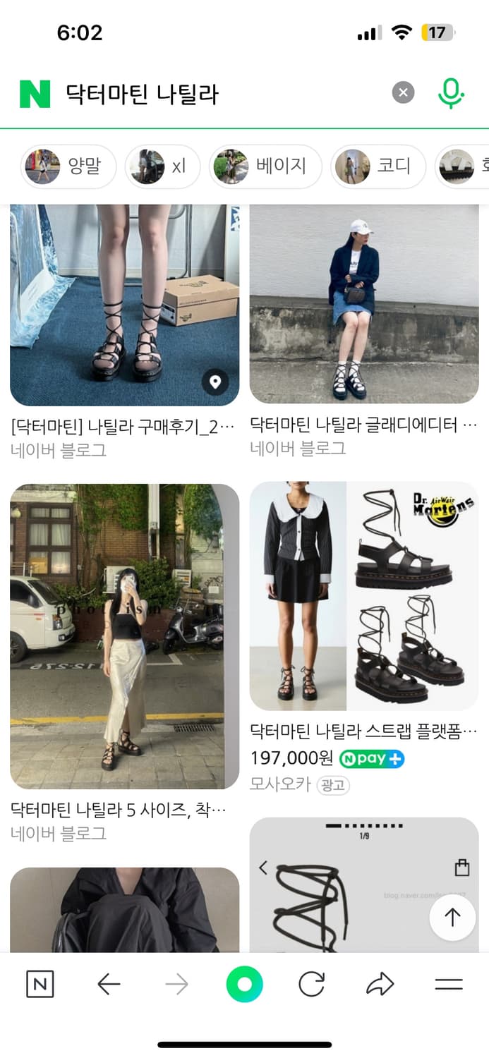 닥터마틴 나틸라 샌들 세무 스웨이드 갈색 초코 브라운 245~250 상품이미지4