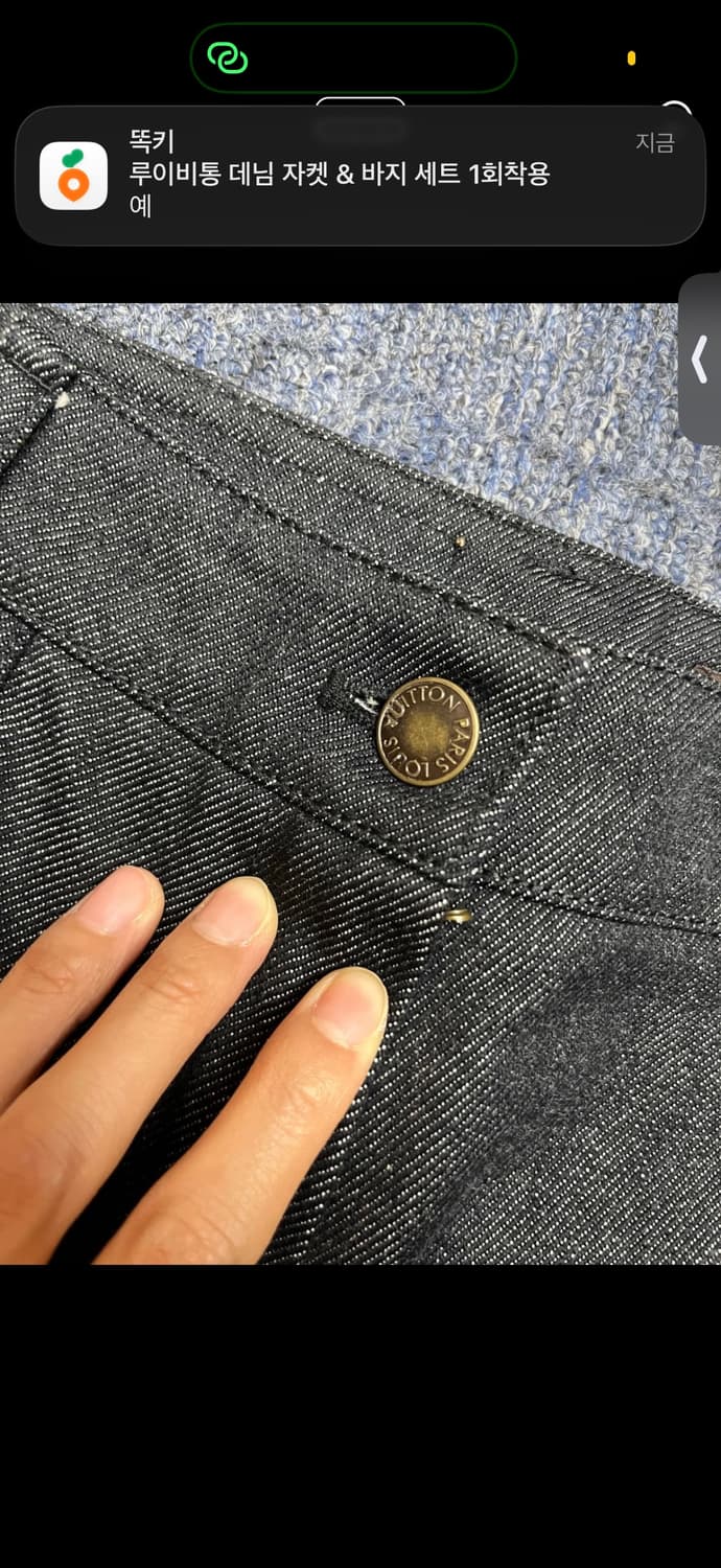 루이비통 데님 자켓 풀세트  상품이미지7