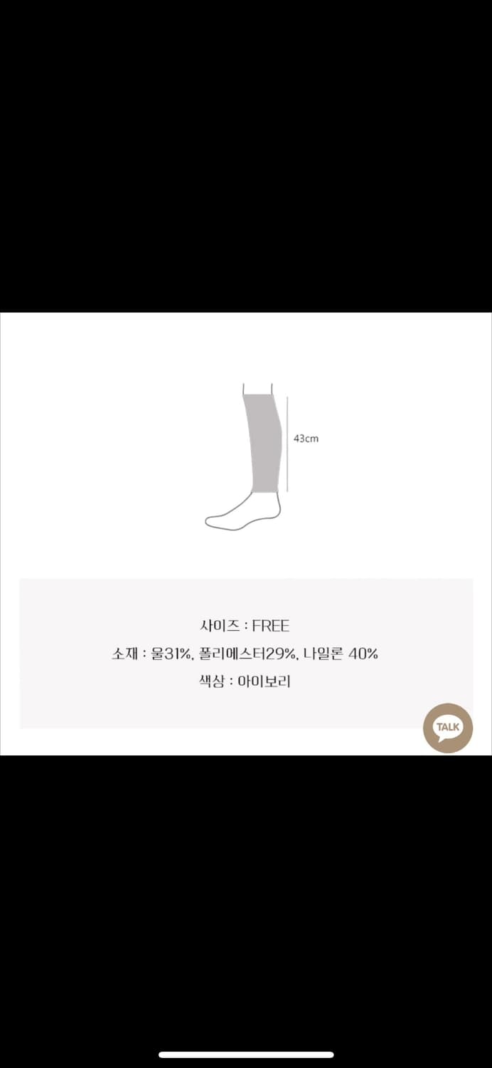 울 니트 레그워머 아이보리 ‼️새상품‼️ 상품이미지5