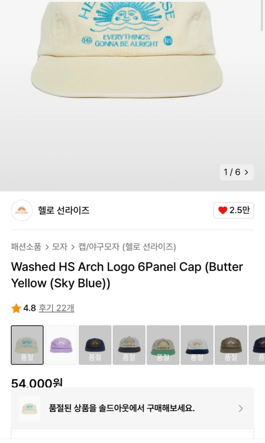 헬로선라이즈 캡 상품이미지4