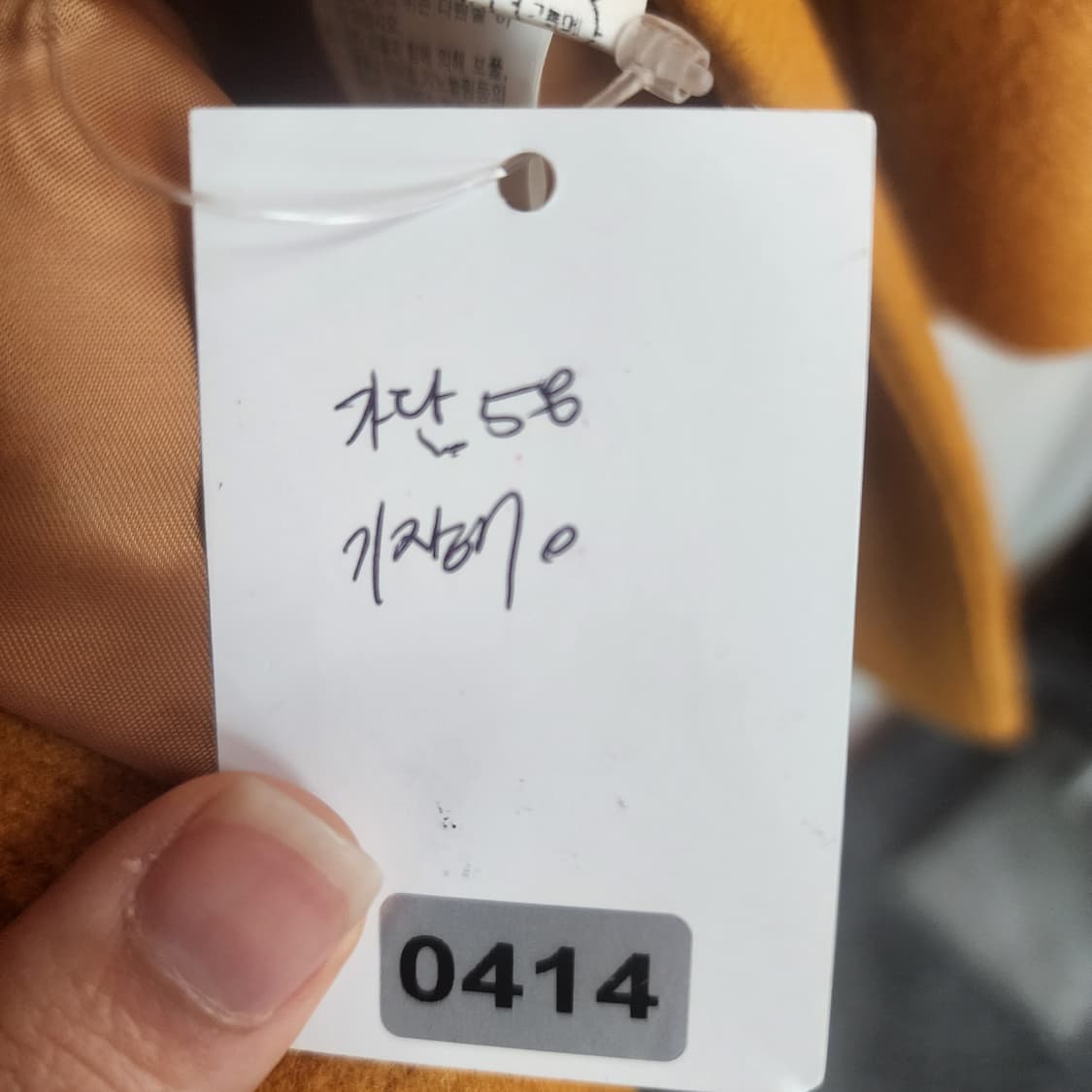 마레몬떼 울 자켓 머스타드 상품이미지10