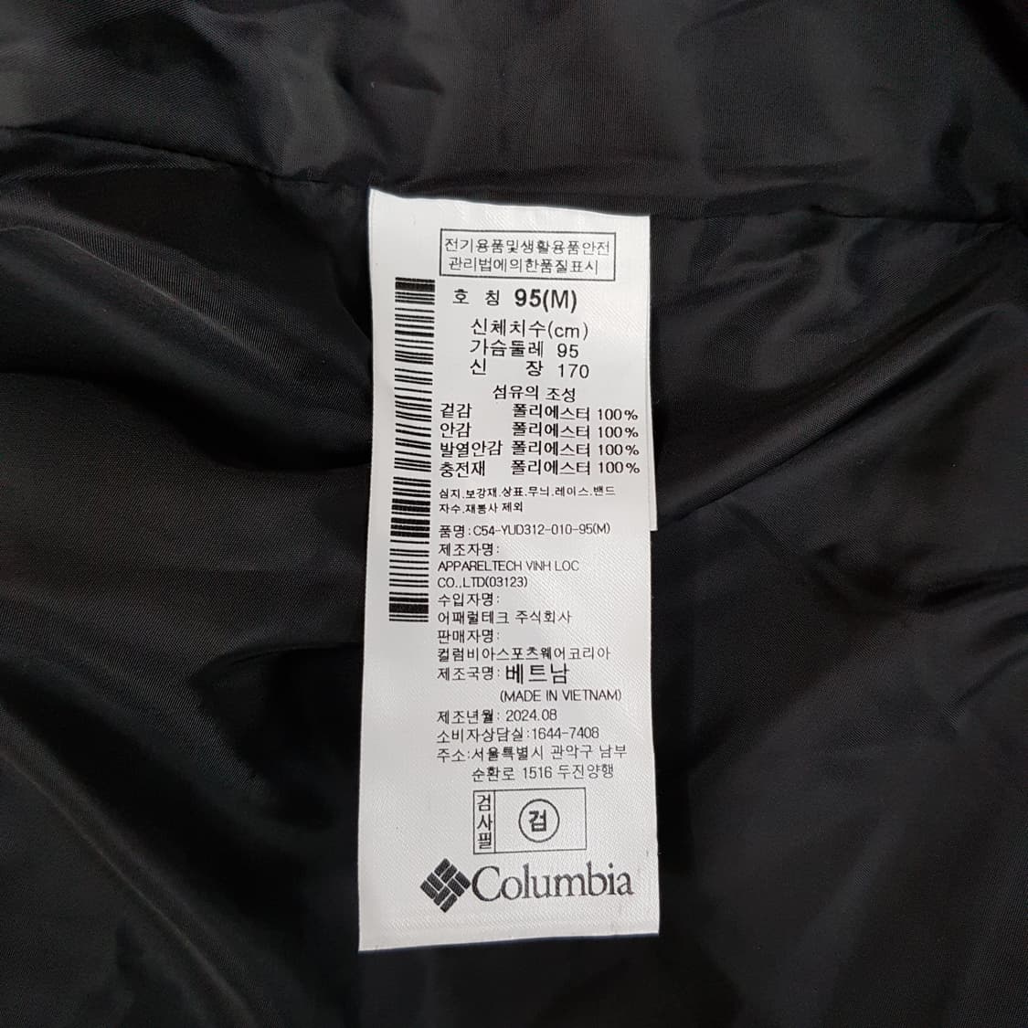 Columbia 콜롬비아 2024 남여공용 패딩 M95 사이즈 상품이미지8
