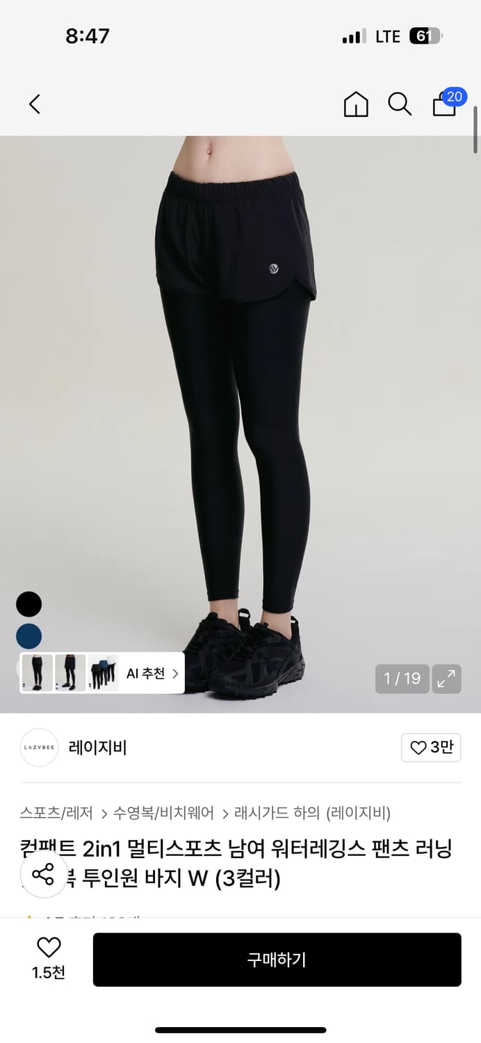 레이지비 레깅스 상품이미지1