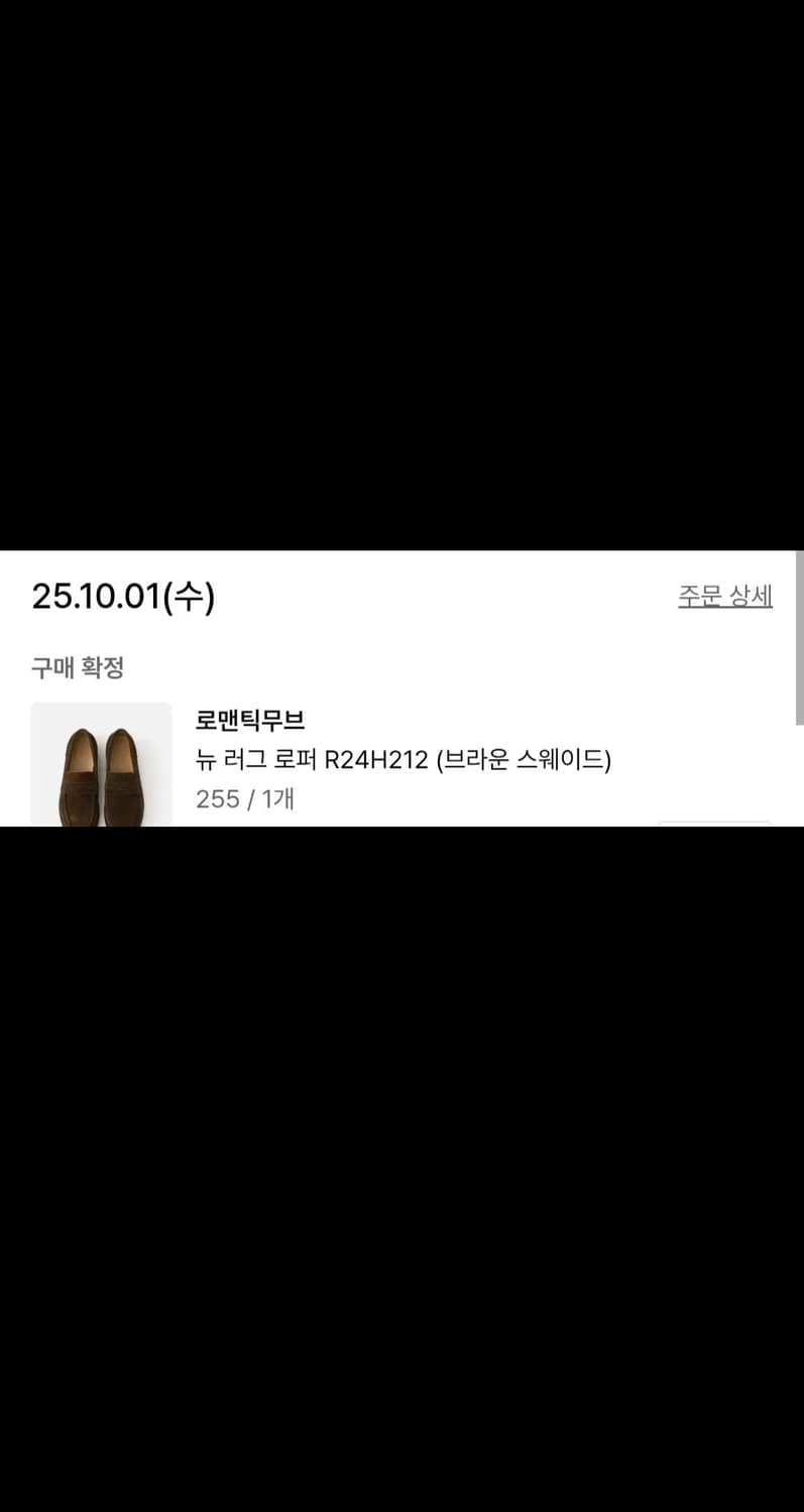 로맨틱무브 뉴 러그로퍼 브라운스웨이드 255 상품이미지5