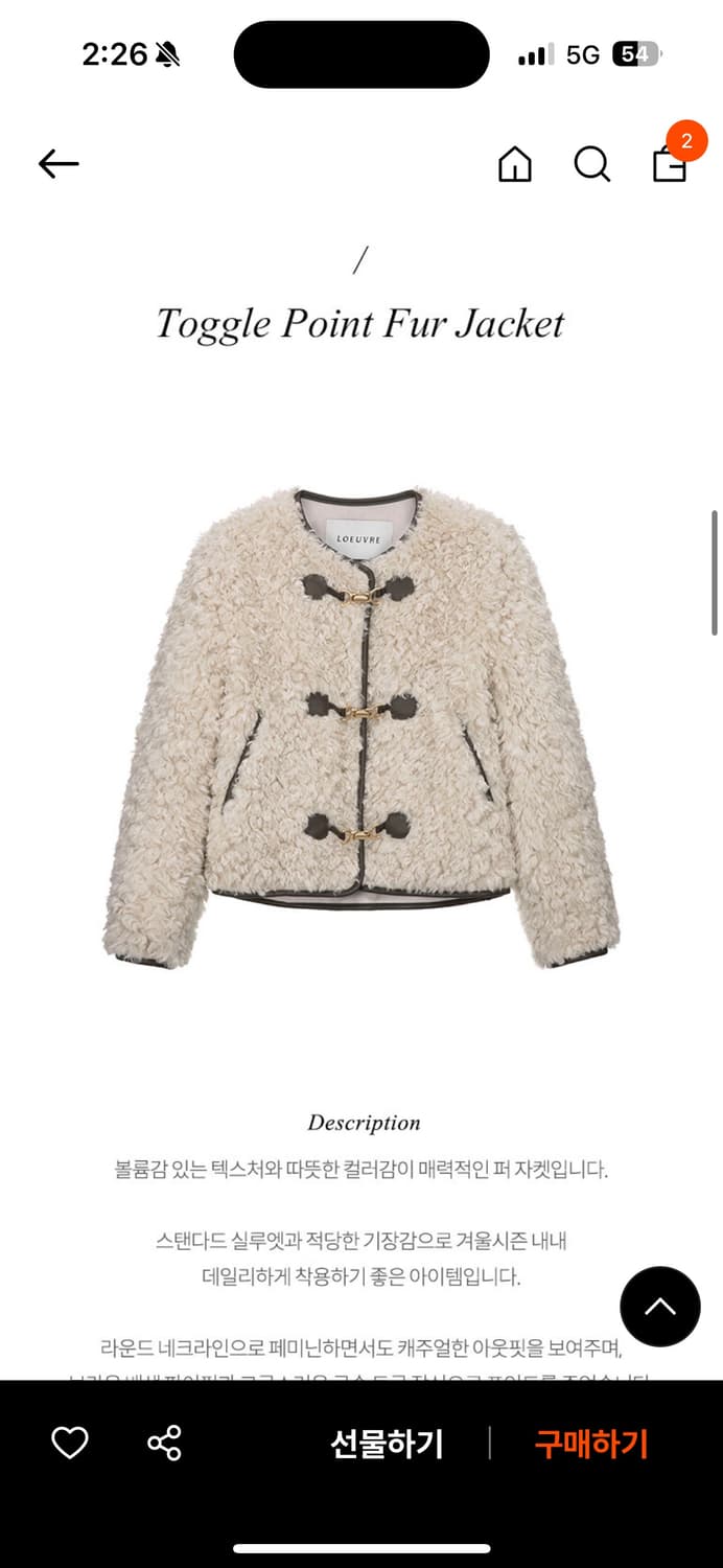 루에브르 퍼재킷 상품이미지1