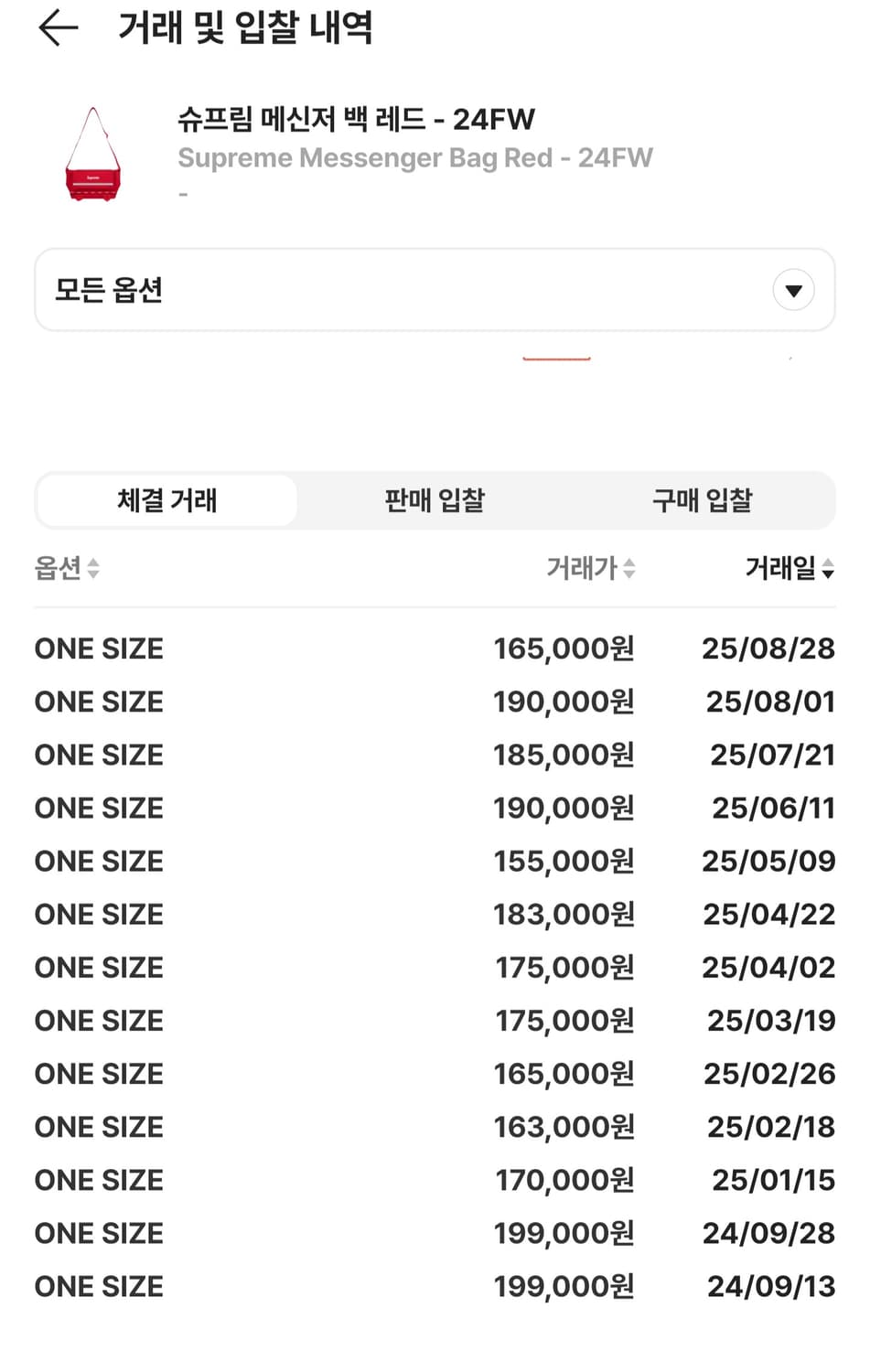 슈프림 메신저 백 상품이미지3