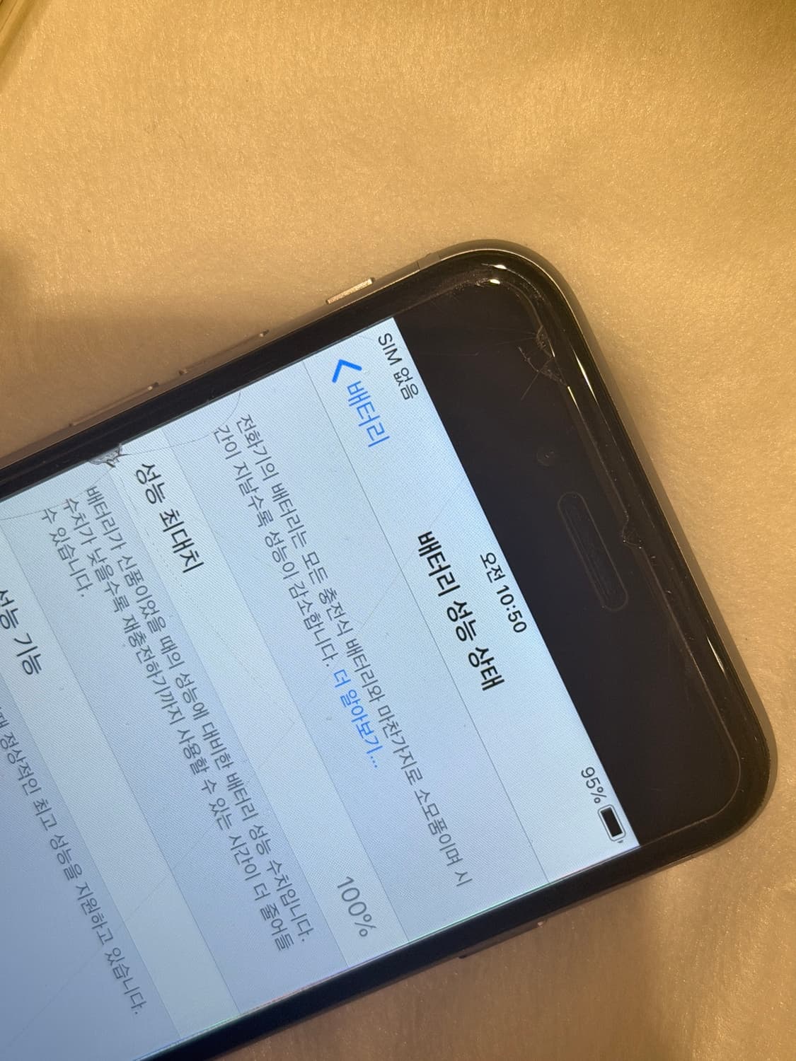 아이폰 6 실버 16GB 상품이미지4
