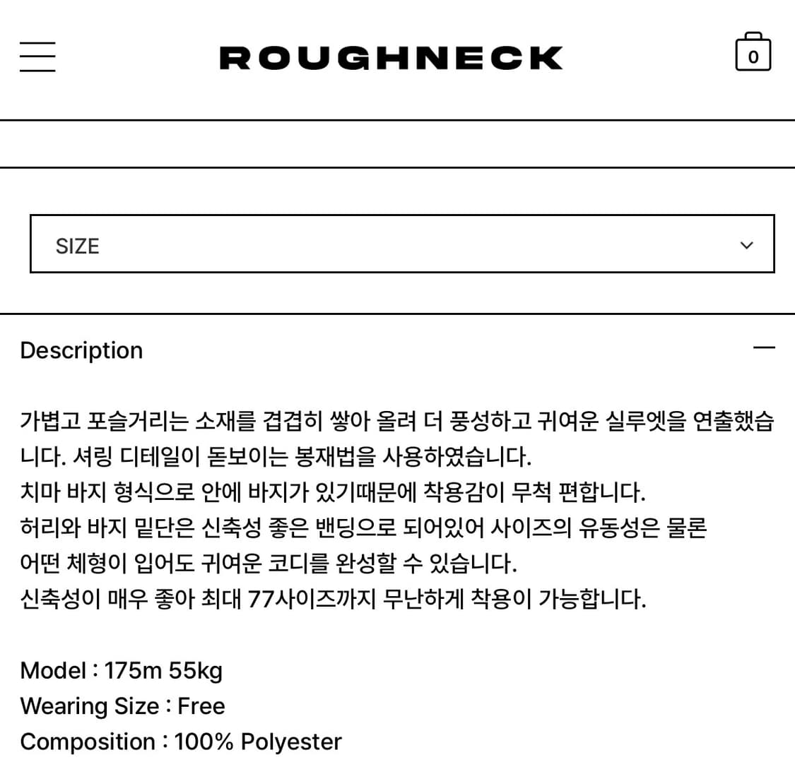 러프넥 튜튜 팬츠 스커트 상품이미지3