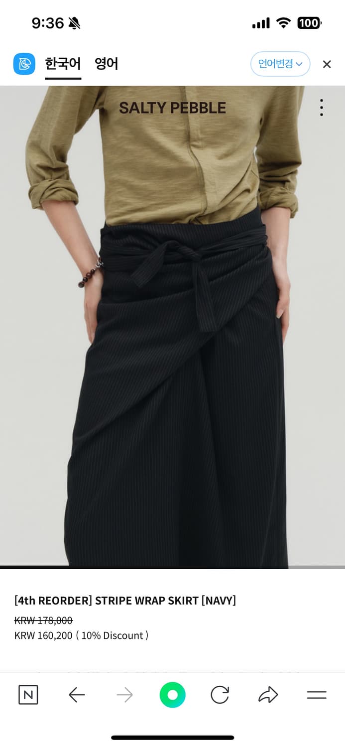 솔티페블 - STRIPE WRAP SKIRT [NAVY] 상품이미지1