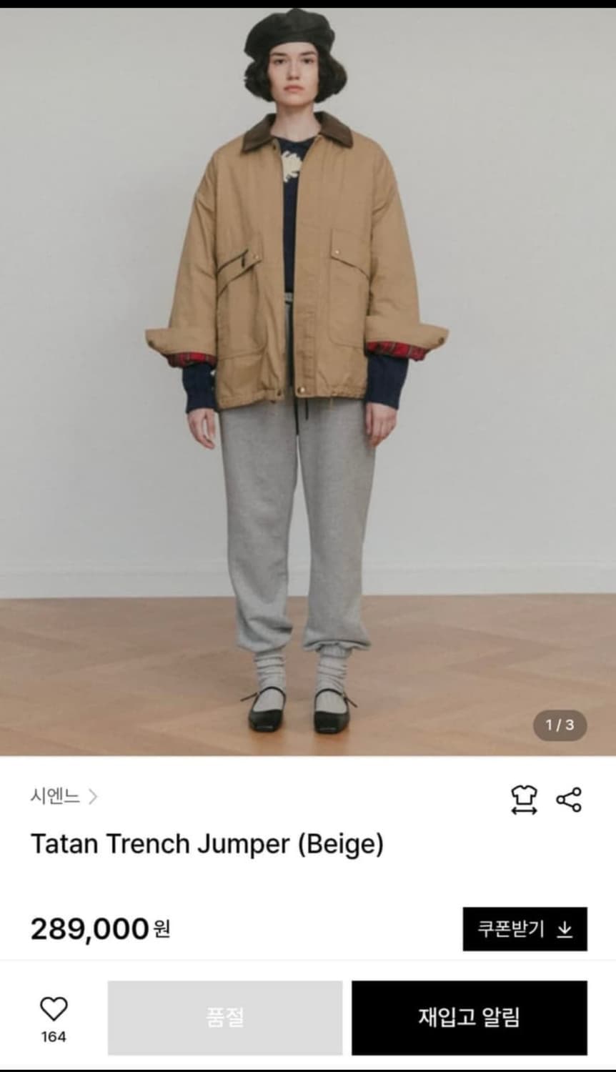 Sienne Tatan Trench Jumper (S) 상품이미지1