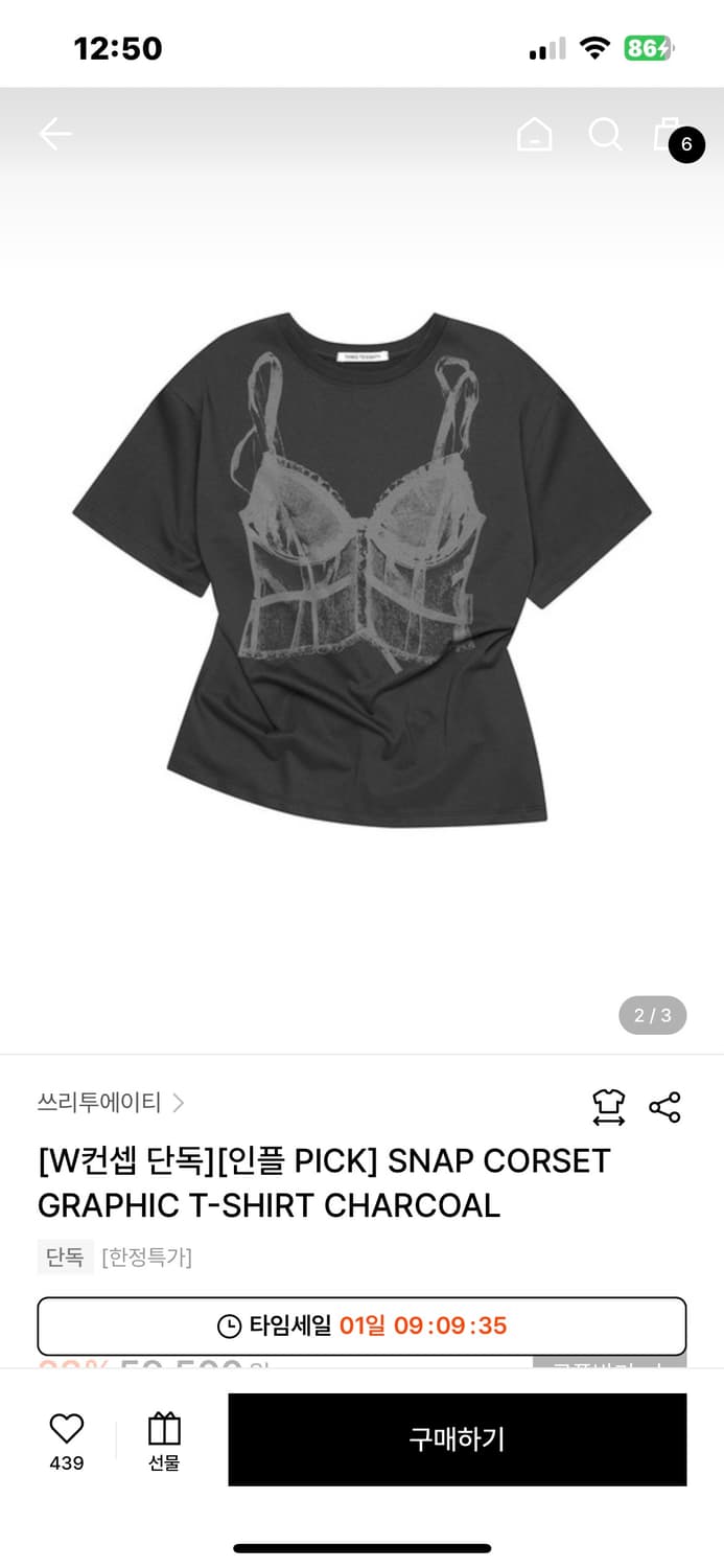 쓰리투에이티 코르셋 그래픽 티셔츠 차콜 상품이미지1