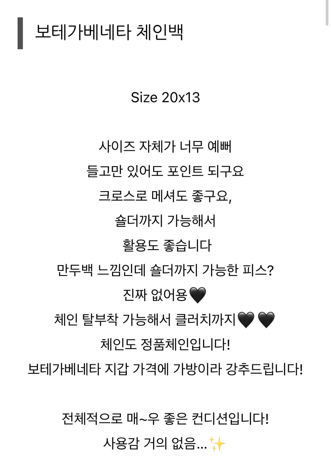 보테가베네타 체인 크로스백 상품이미지5