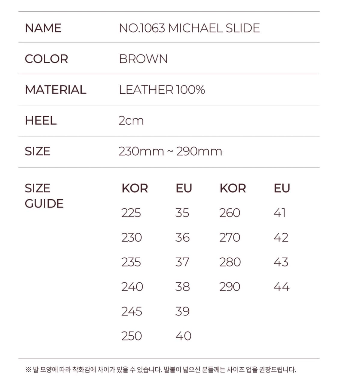 예루살렘 샌들 미카엘 슬라이드 BROWN (250) 상품이미지8