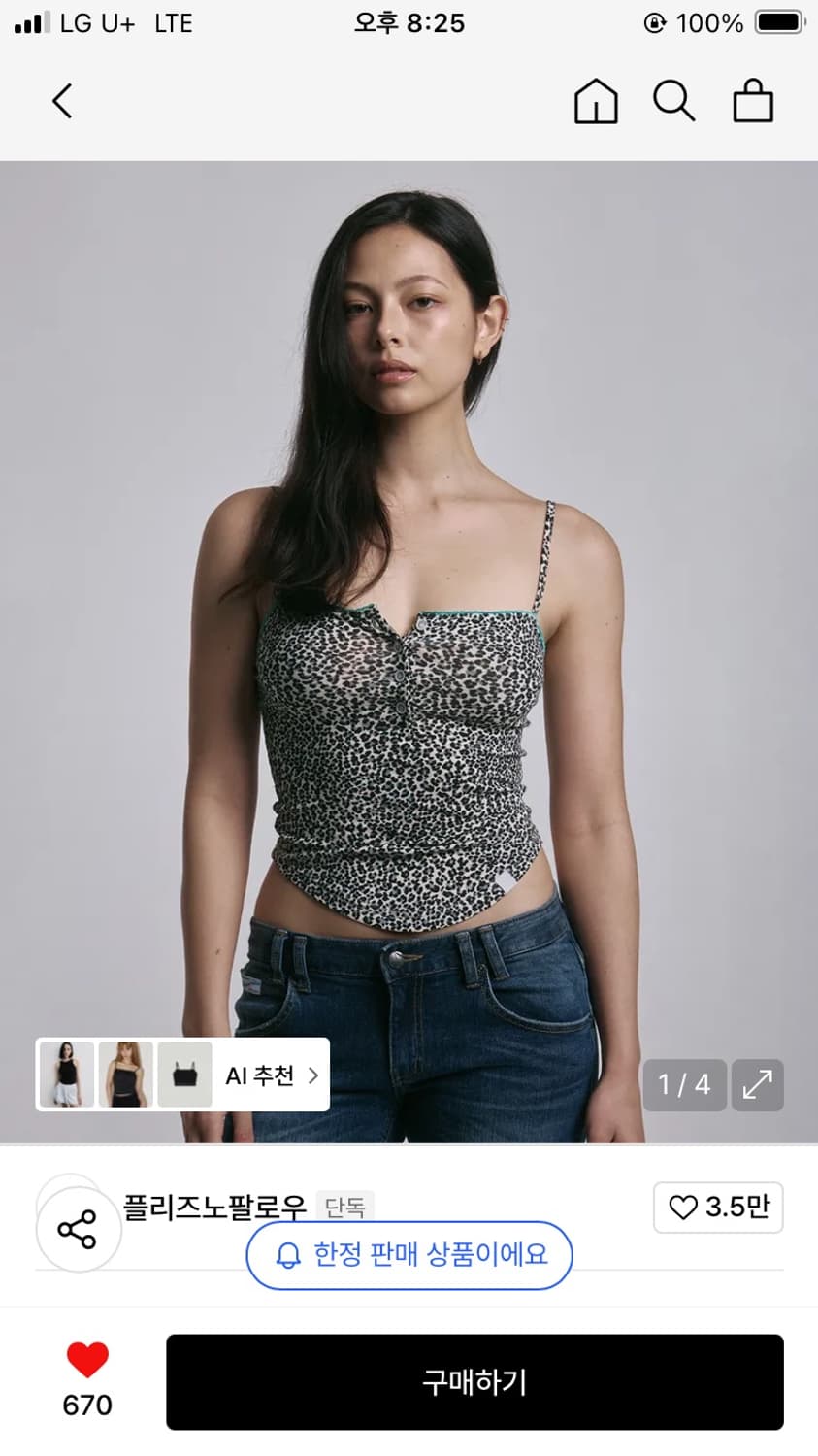플노팔 리리탑 상품이미지1