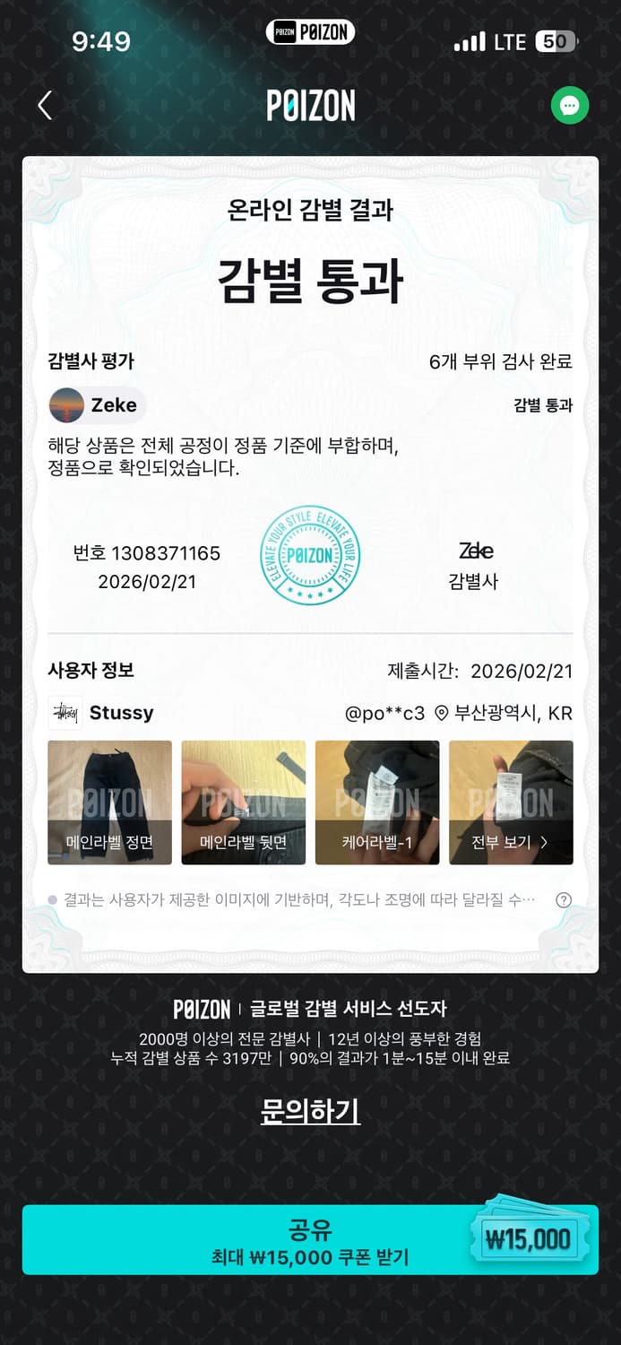 스투시 립스탁 서플러스 카고팬츠 블랙 상품이미지5