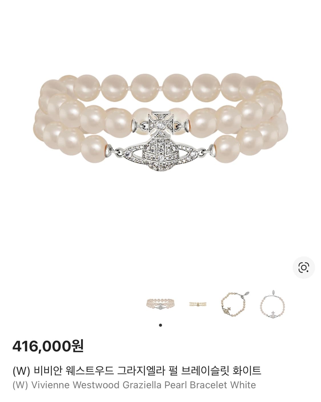 비비안웨스트우드 그라지엘라 펄 브레이슬릿 상품이미지1