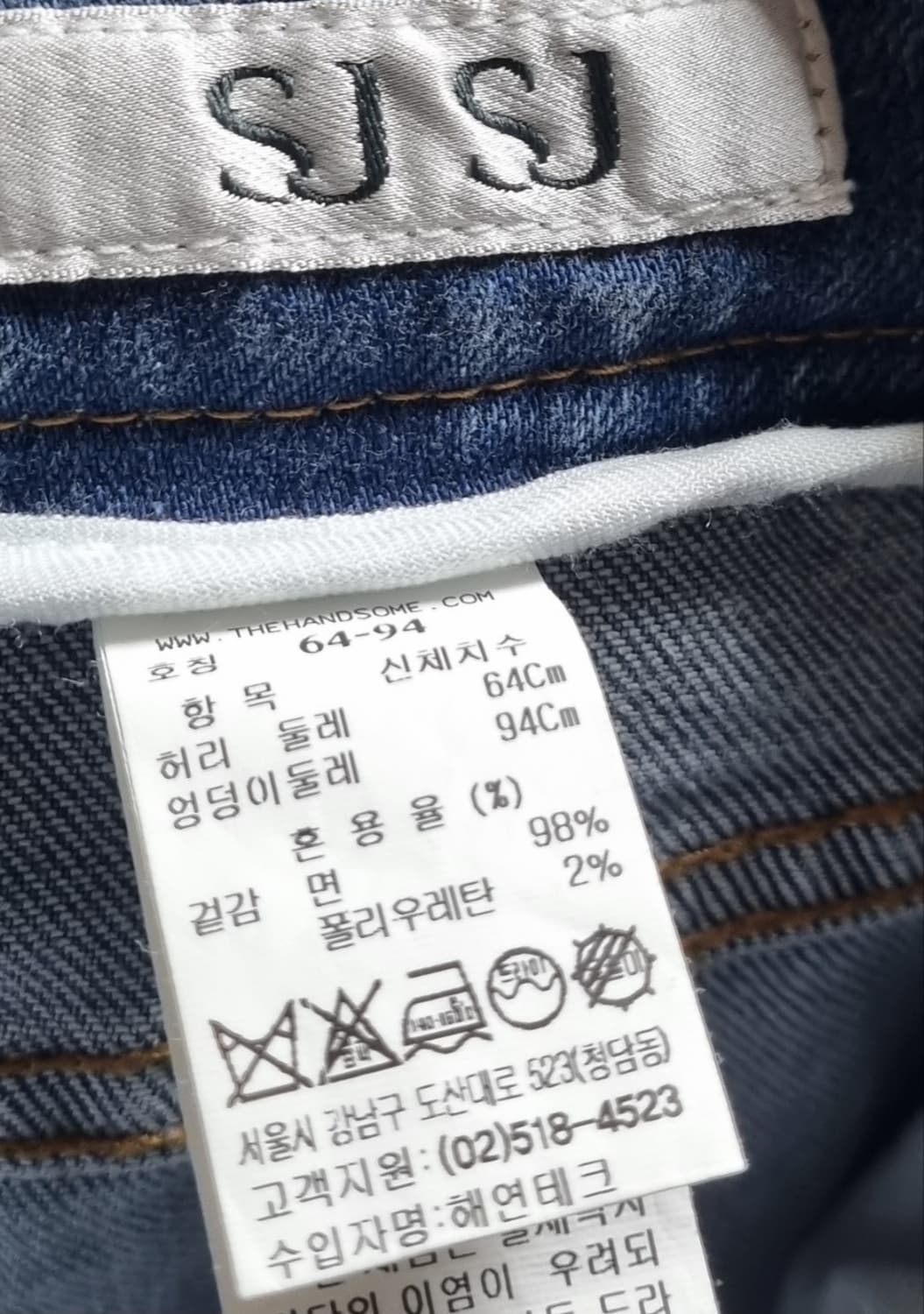 새상품) 26) 한섬 SJSJ 청바지 데님팬츠 상품이미지3