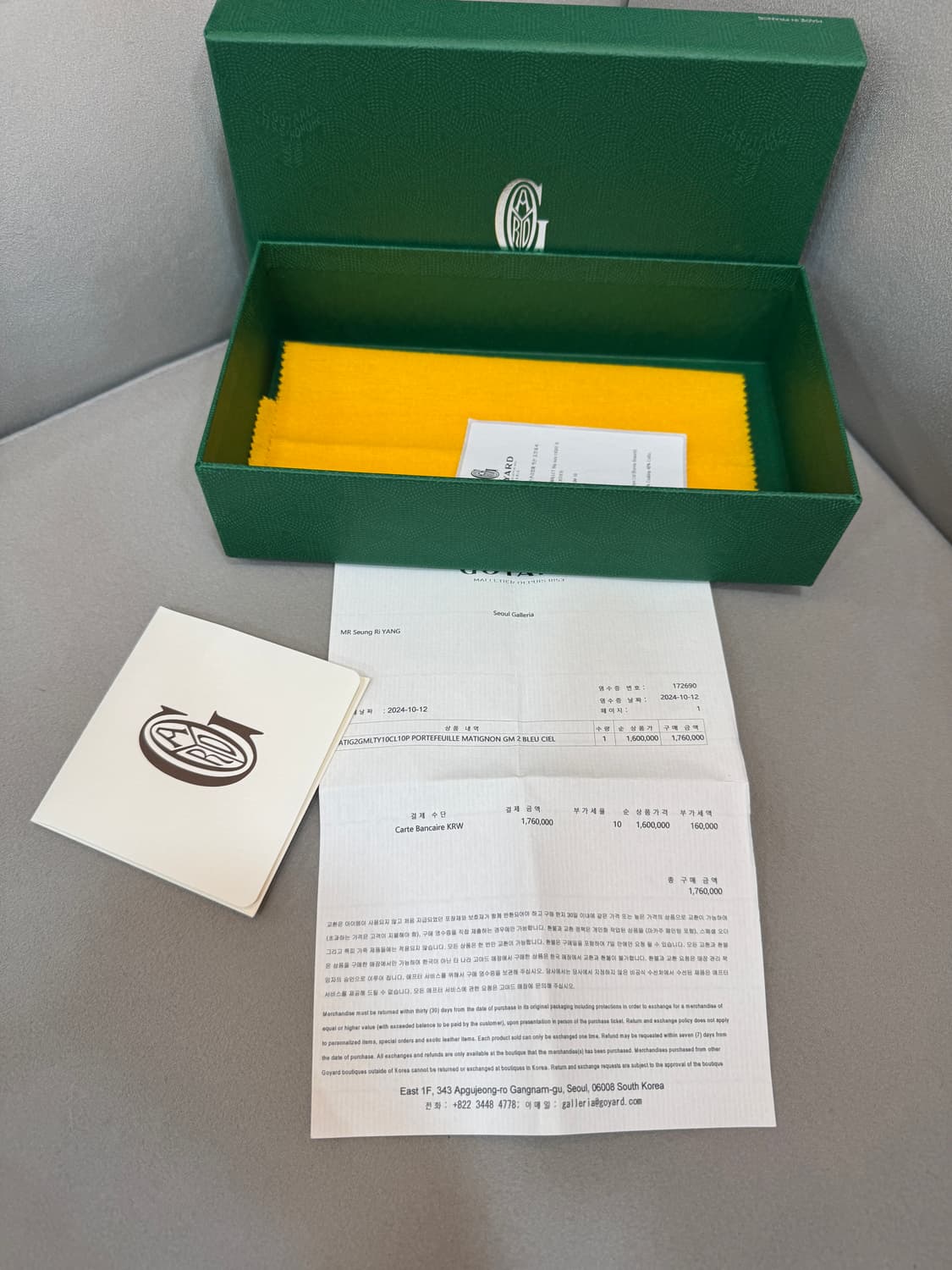 백화점판 새상품급 고야드 마티뇽 장지갑  상품이미지4