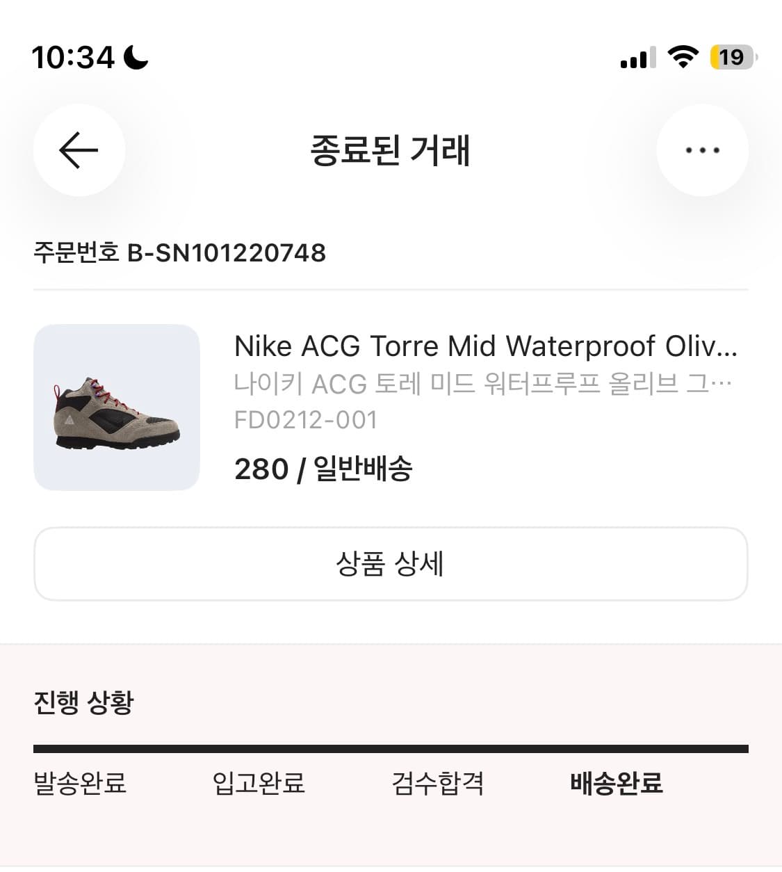 나이키 ACG 미드 토레 280  상품이미지6