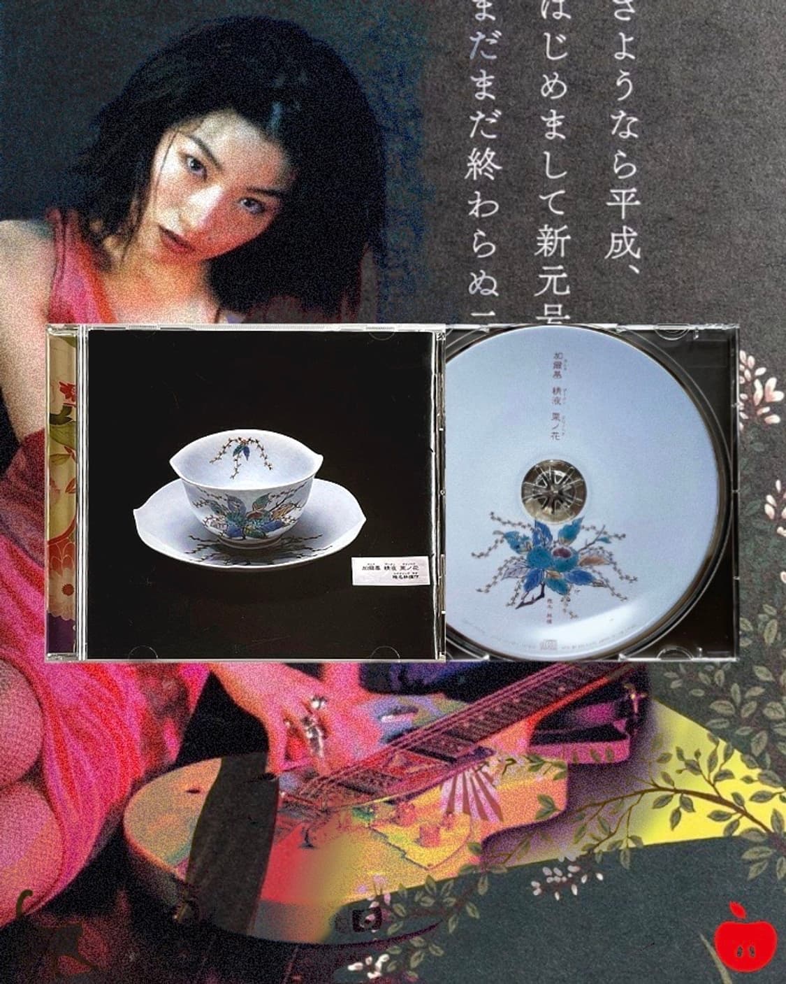 시이나링고 정규3집 - 『加爾基 精液 栗ノ花 락스 정액 밤꽃』CD 상품이미지1