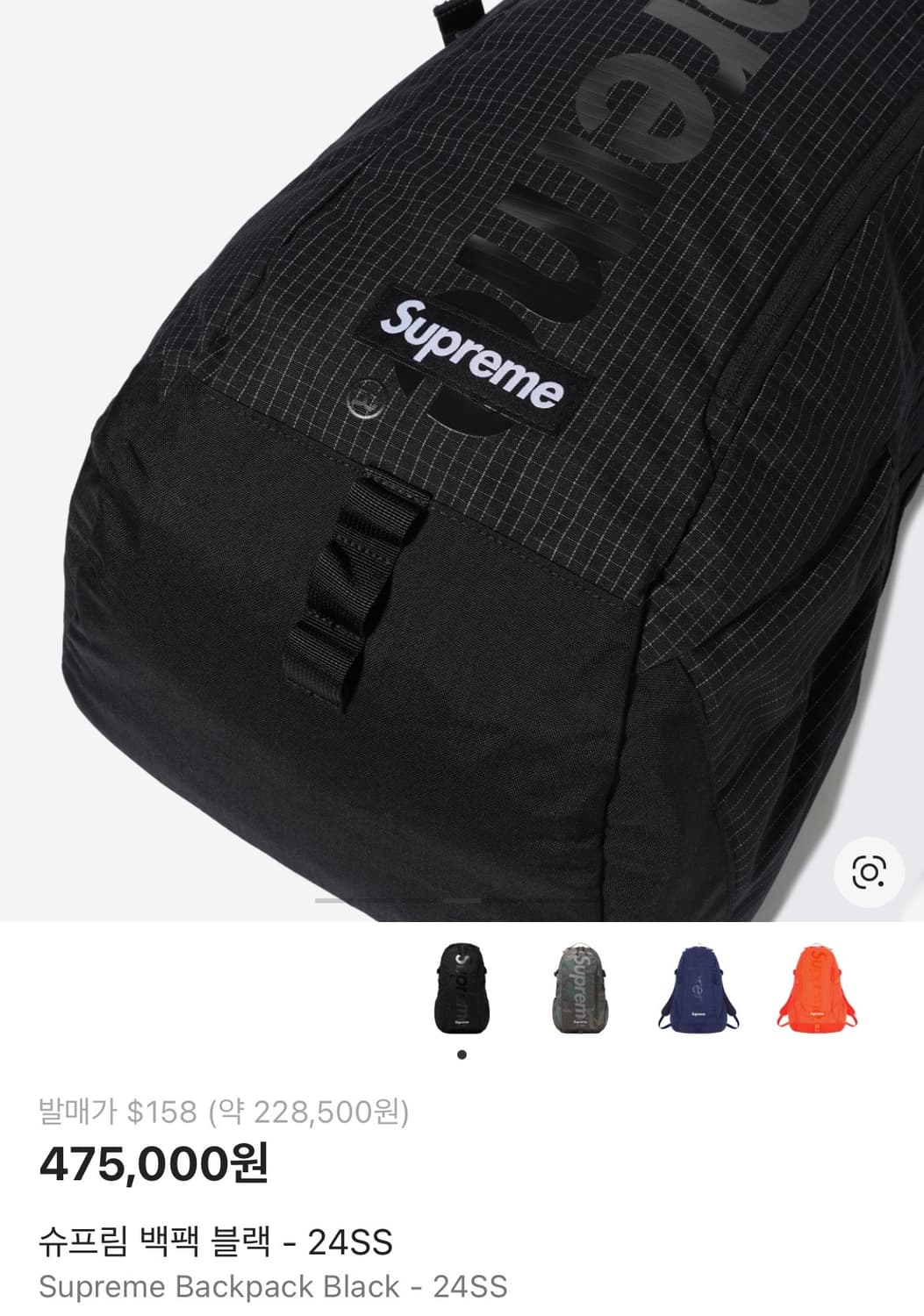 슈프림 백팩 24ss  상품이미지4