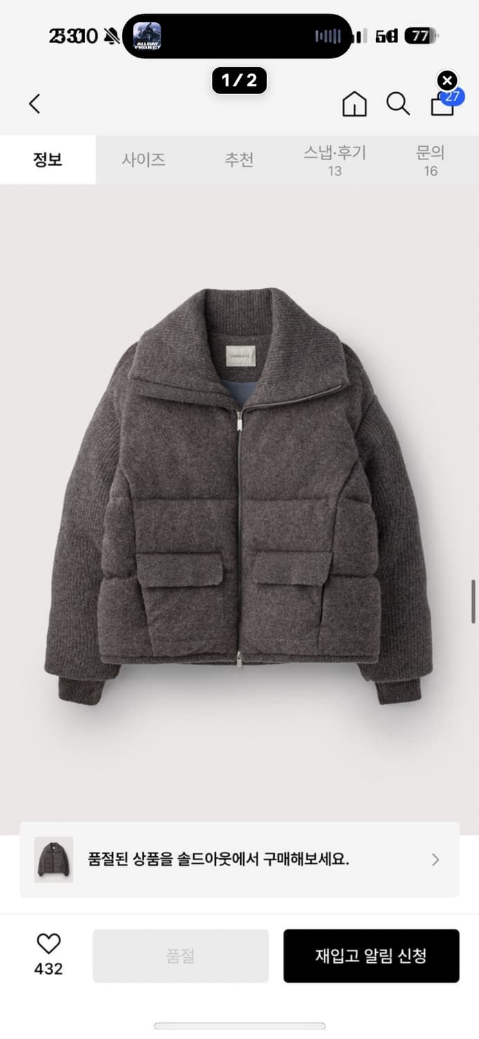 우마뭉 니트 패딩 그레이 M 상품이미지1