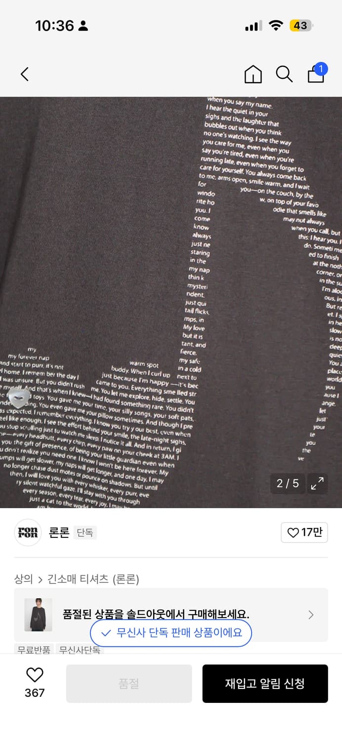론론 HEART NOTE TYPE OVER FIT LONG SLEEVE 상품이미지2