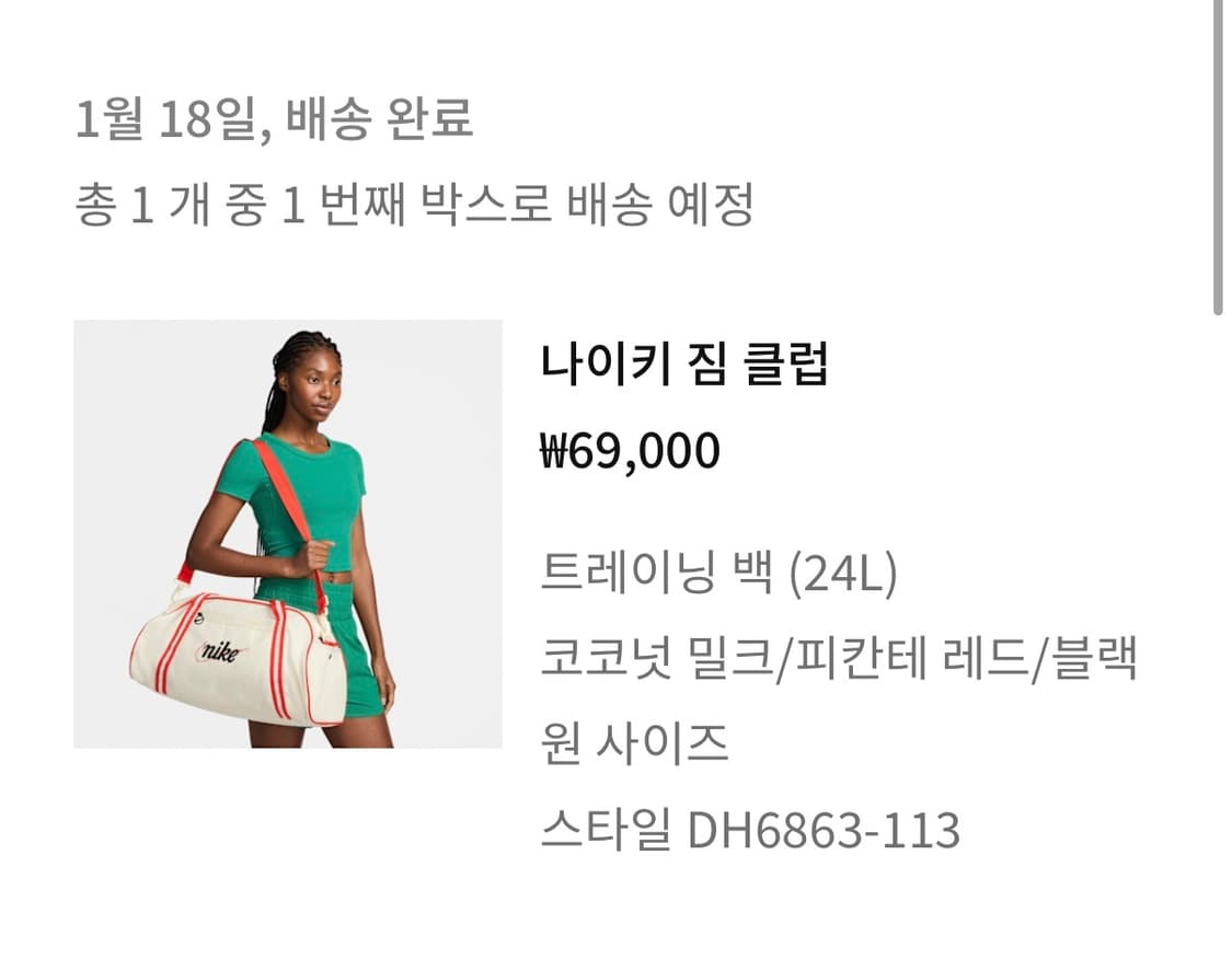 나이키 짐 클럽 트레이닝 백 24L 상품이미지4