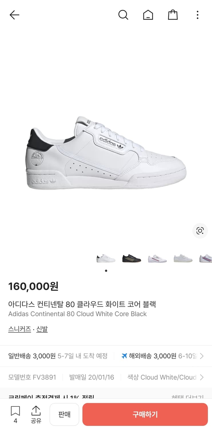 adidas Continental 80
Footwear White 상품이미지2