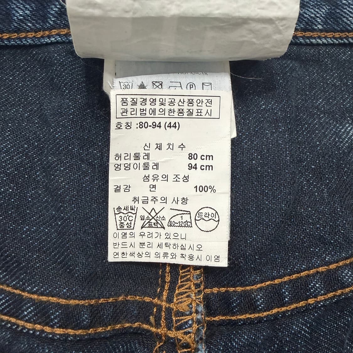 돌체앤가바나 신치백 메탈 플레이트 데님팬츠 상품이미지6