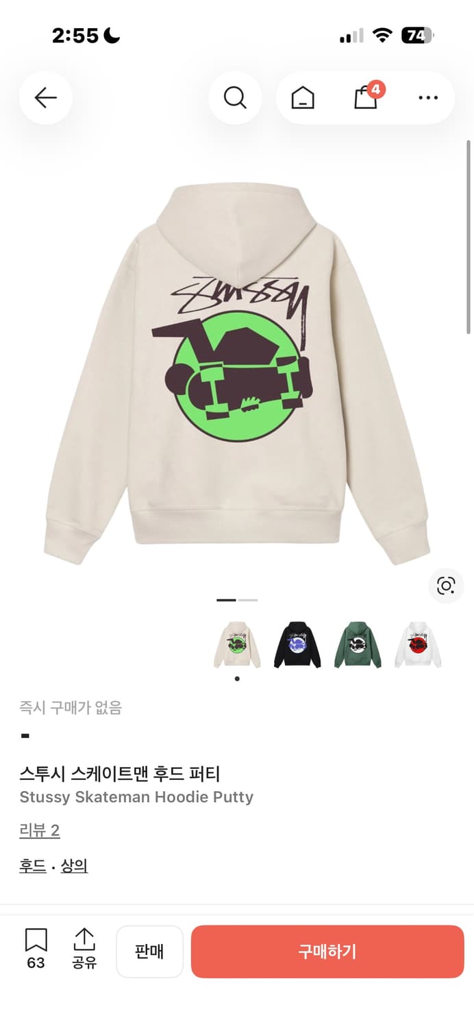 스투시 스케이트맨 후드티 상품이미지2