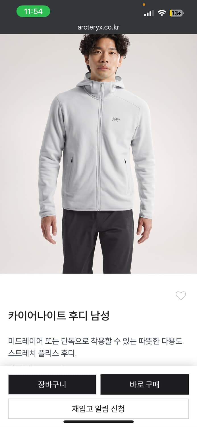 아크테릭스 카이어나이트 후디 솔리튜드 상품이미지1