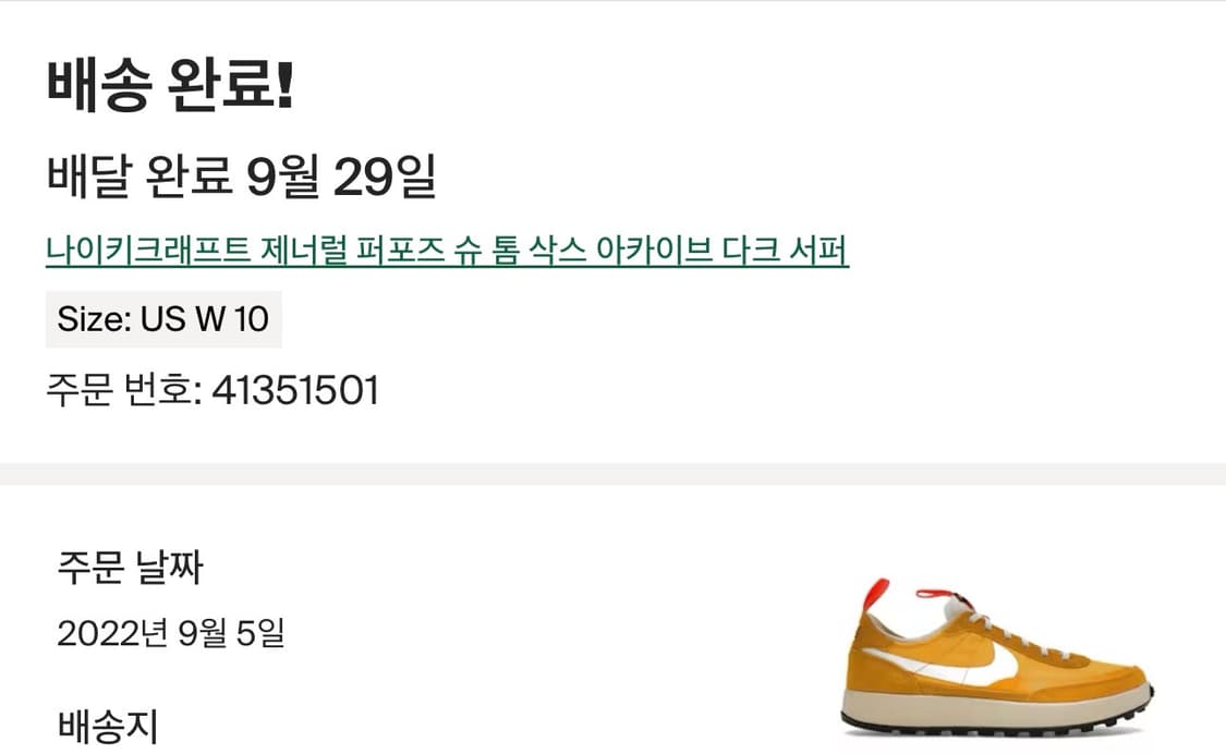 톰삭스 제너럴 퍼포즈 슈 아카이브 상품이미지2