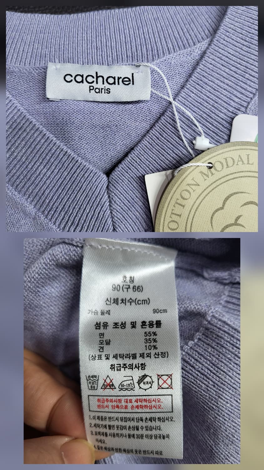 (새상품) 천연소재 브이넥 니트 상품이미지7