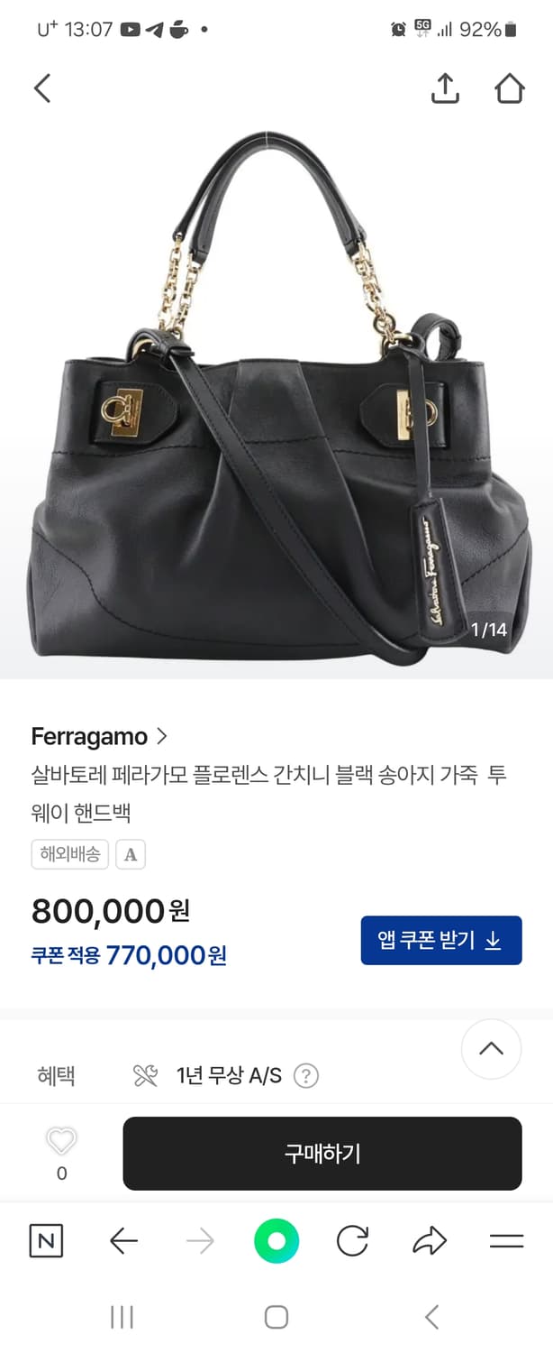페라가모 상품이미지9
